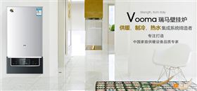 瑞馬燃氣壁掛爐，壁掛爐采暖，壁掛爐使用