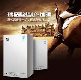 瑞馬燃?xì)獗趻鞝t，滿足您的溫暖88