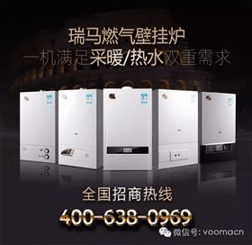 五一大派送！瑞馬壁掛爐買一送一，欲購從速！33