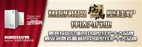 瑞馬家用燃?xì)獗趻鞝t專注優(yōu)質(zhì)的服務(wù)！