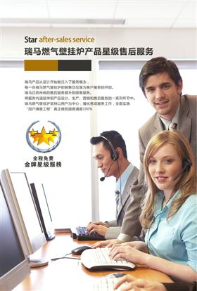 瑞馬家用燃?xì)獗趻鞝t專注優(yōu)質(zhì)的服務(wù)！