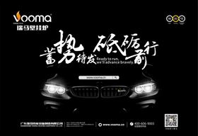 2017.1.3，瑞馬壁掛爐邀您參加“蓄勢待發，砥礪前行”周年慶典