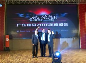 廣東瑞馬之“蓄勢待發，砥礪前行”的愛的故事