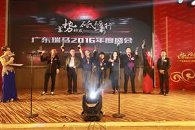 廣東瑞馬之“蓄勢待發，砥礪前行”的愛的故事