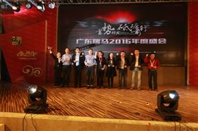 廣東瑞馬之“蓄勢待發，砥礪前行”的愛的故事
