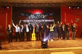 廣東瑞馬之“蓄勢待發，砥礪前行”的愛的故事