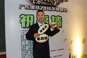 廣東瑞馬之“蓄勢待發，砥礪前行”的愛的故事