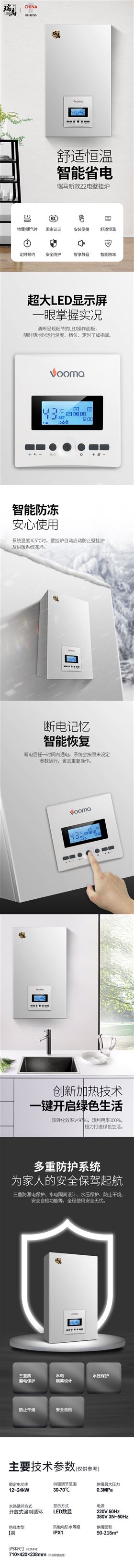新款電壁掛爐VM-Z2要你好看！