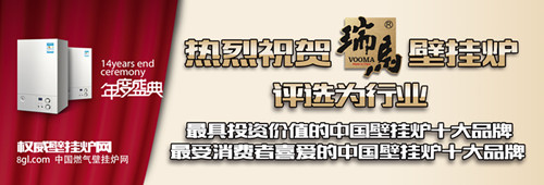瑞馬燃氣壁掛爐，壁掛爐品牌，壁掛爐代理