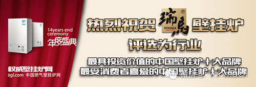 中國十大品牌壁掛爐，瑞馬壁掛爐