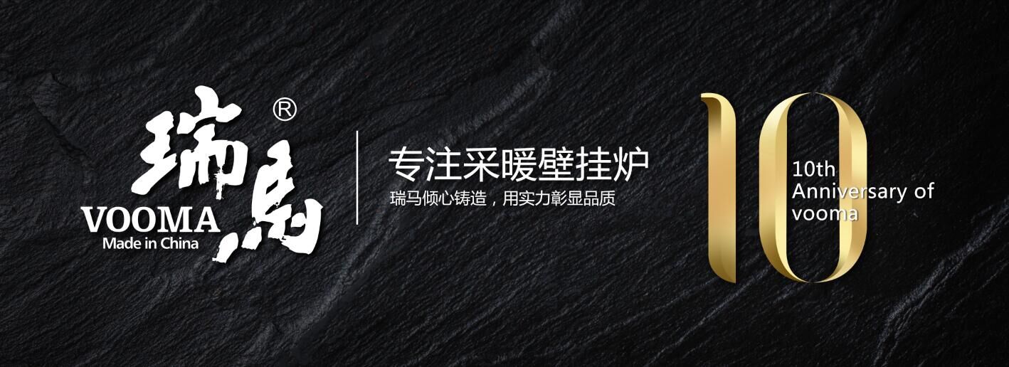 想要找加盟？瑞馬壁掛爐告訴你哪個品牌好！