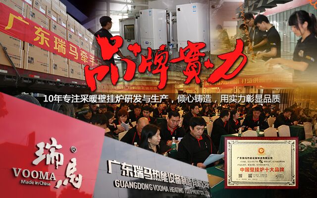 原來燃氣壁掛爐與電壁掛爐有如此大的區(qū)別! 原來燃氣壁掛爐與電壁掛爐有如此大的區(qū)別!
