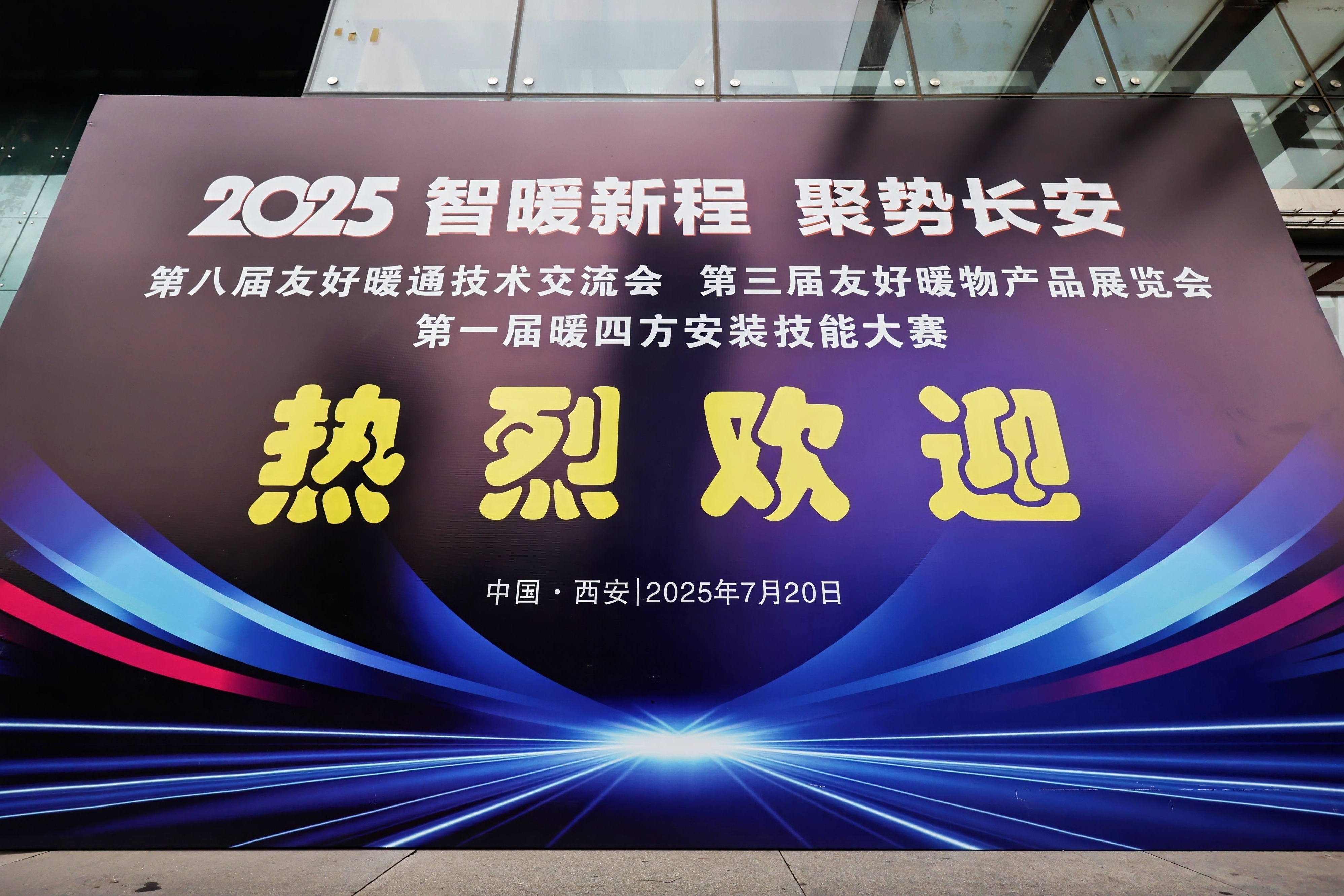 西安暖通展擠爆！瑞馬黑科技刷屏全場(chǎng)！