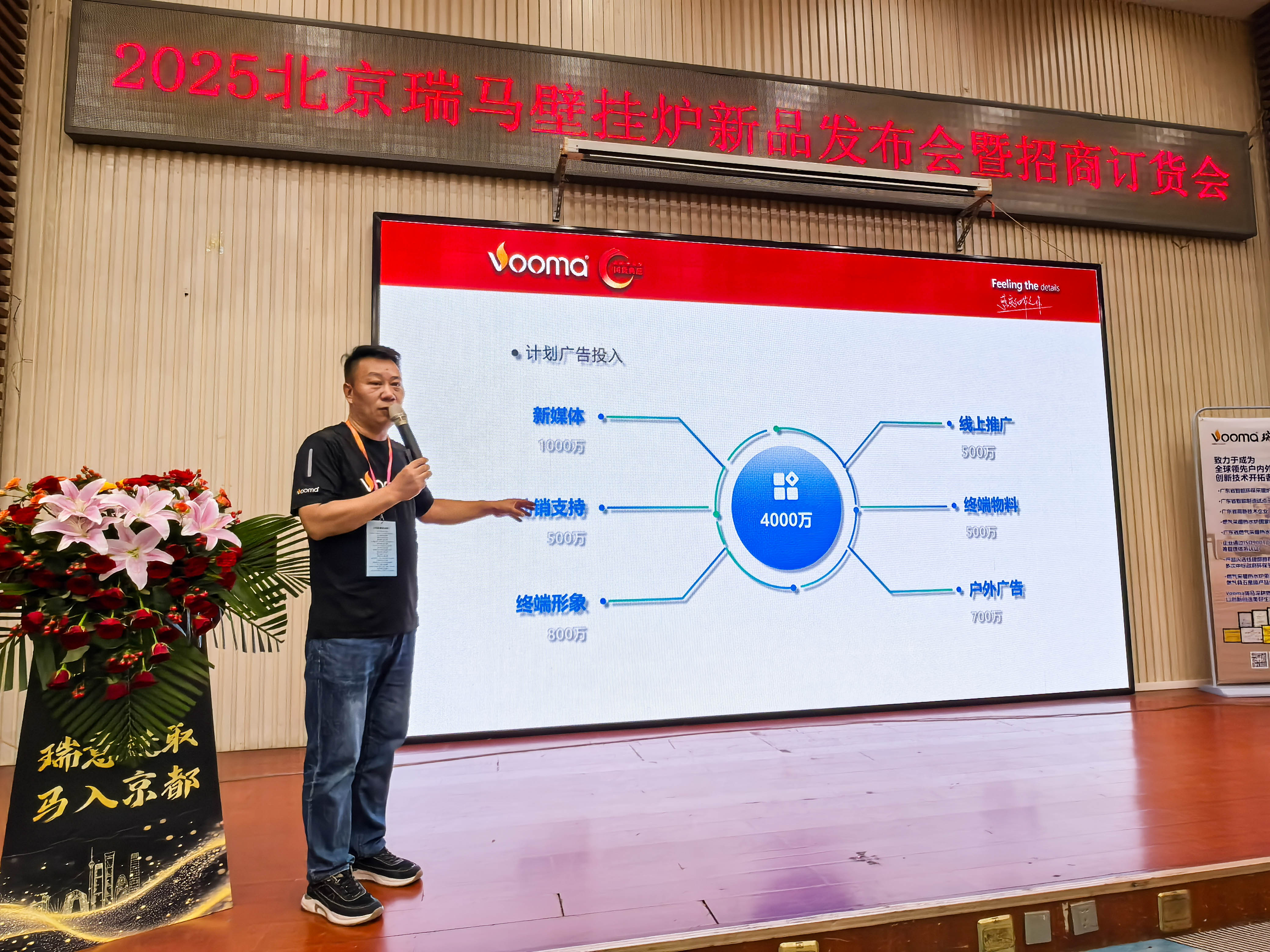 瑞馬重磅入京！新品招商會引爆華北
