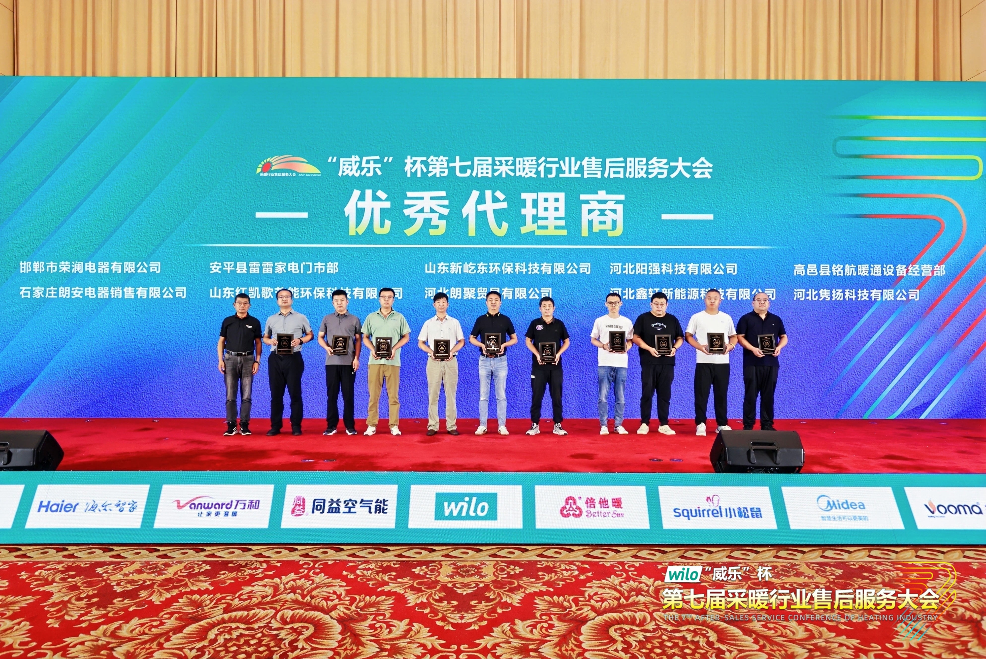 瑞馬熱能閃耀采暖售后服務大會，創新動能賦能行業升級！