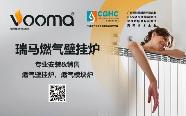 瑞馬燃氣壁掛爐專業安裝、售后