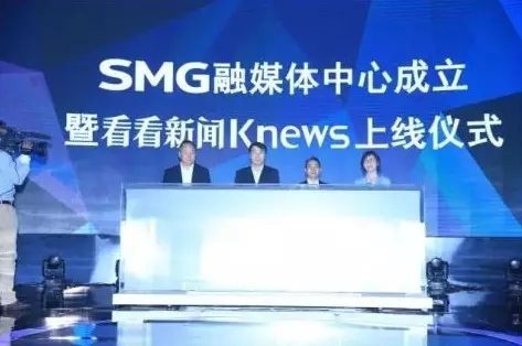 上海廣播電視臺(tái) 探索電視新聞融合發(fā)展的“上海路徑”